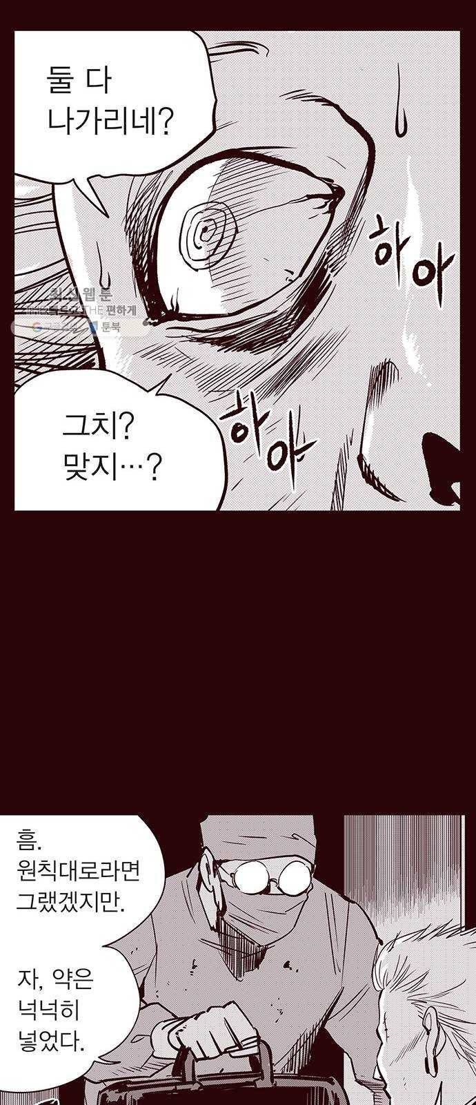격기 3반 ROUND 90. 영구 (3) 28