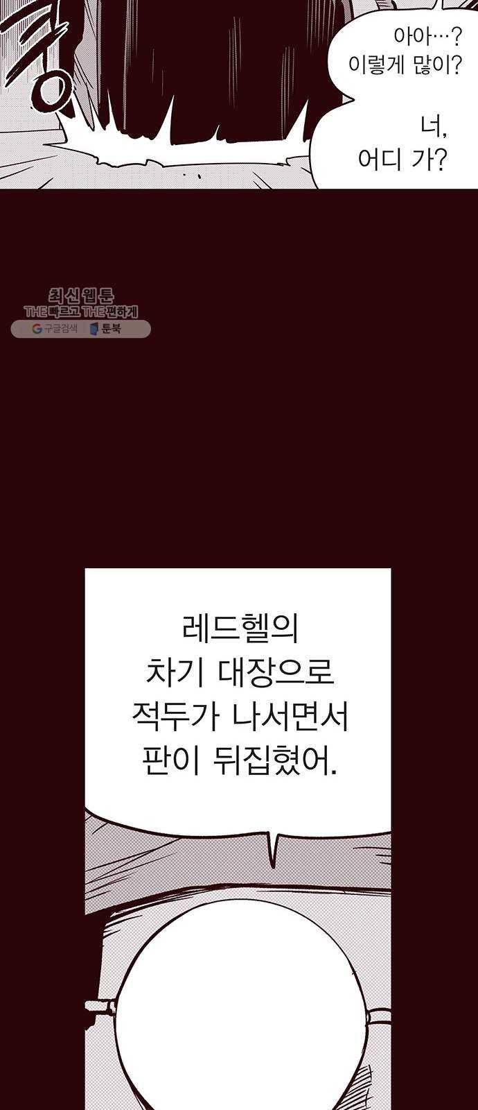 격기 3반 ROUND 90. 영구 (3) 29