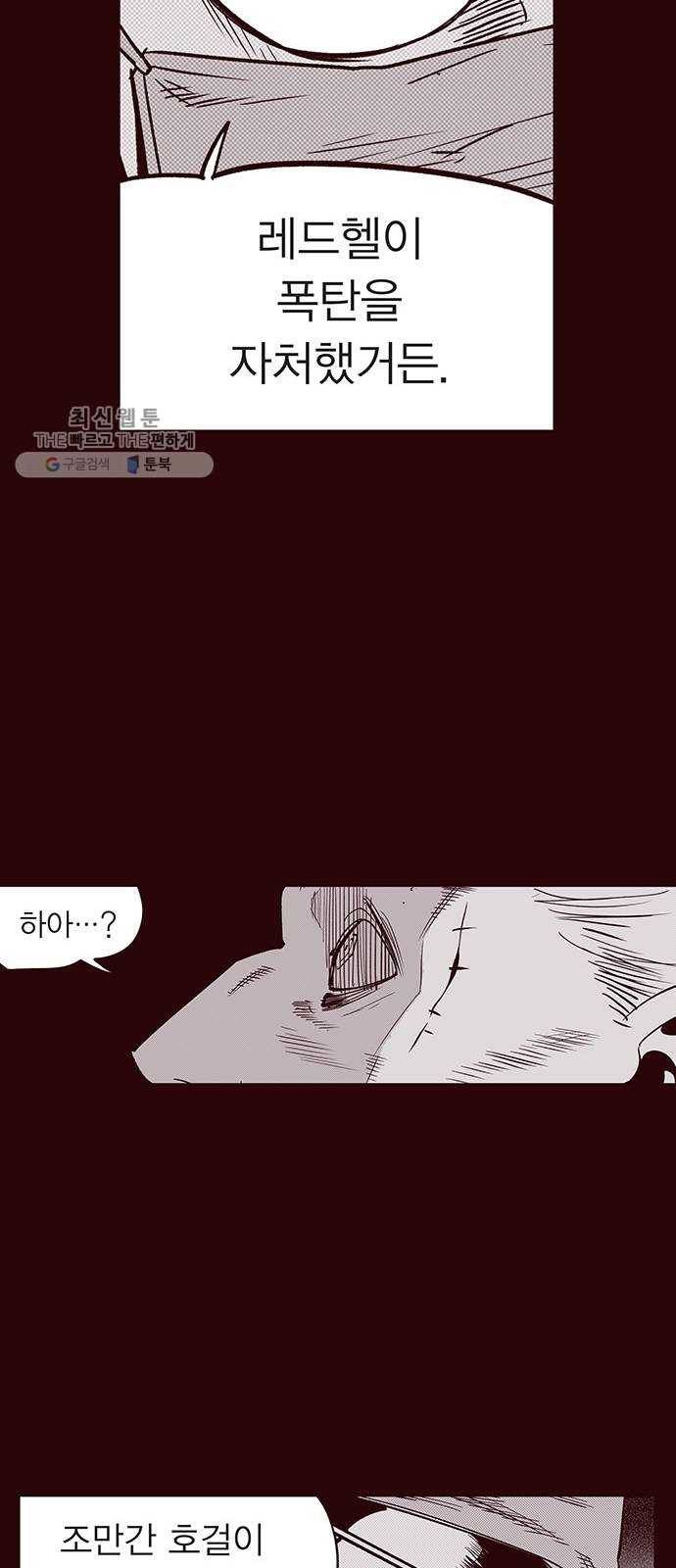 격기 3반 ROUND 90. 영구 (3) 30