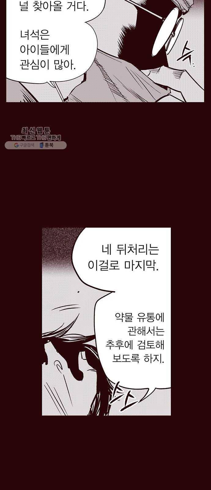 격기 3반 ROUND 90. 영구 (3) 31