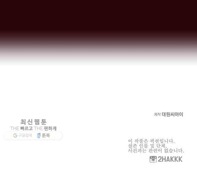 격기 3반 ROUND 90. 영구 (3) 33