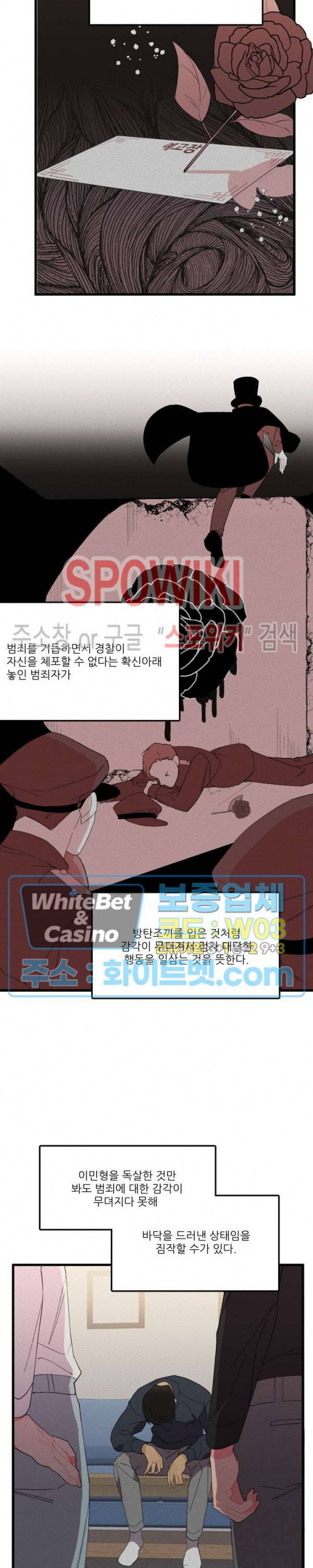 접근 본능 42화 12