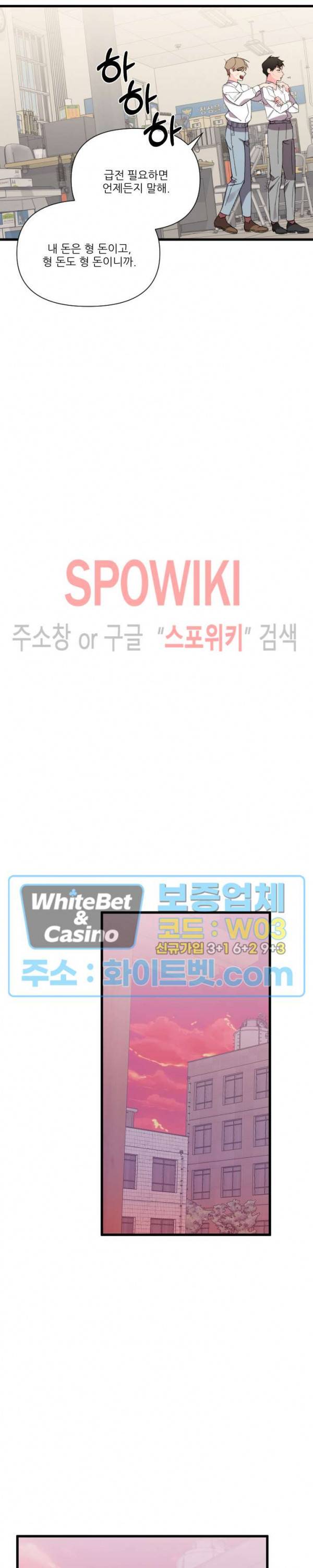 접근 본능 42화 19