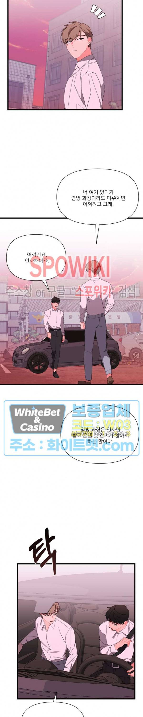 접근 본능 42화 20
