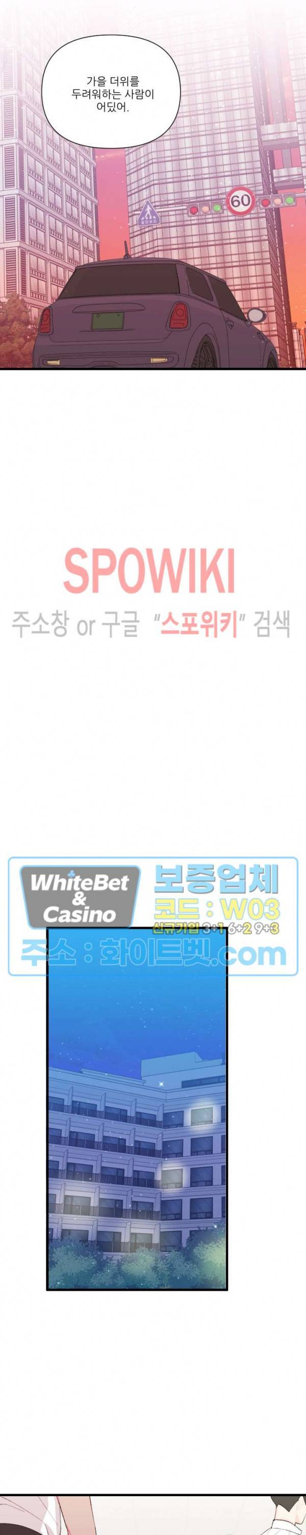 접근 본능 42화 24