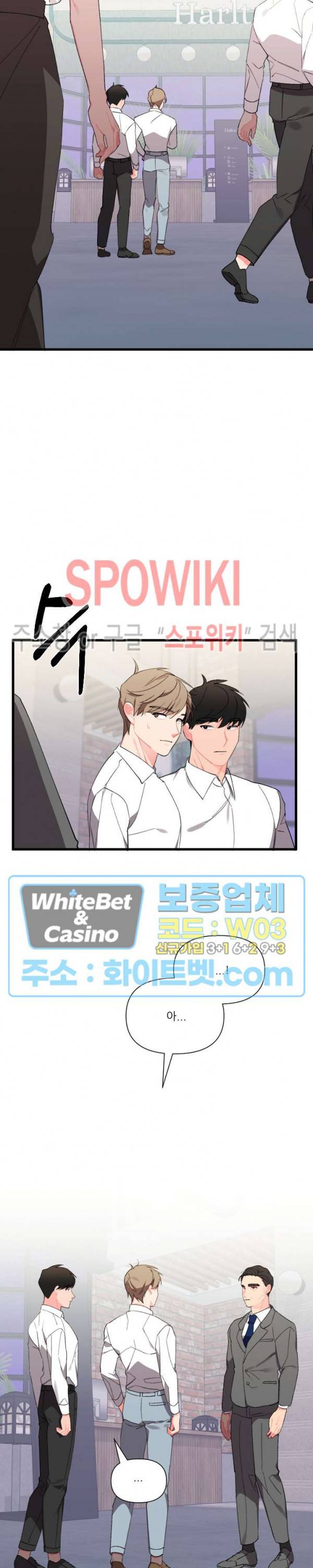 접근 본능 42화 25
