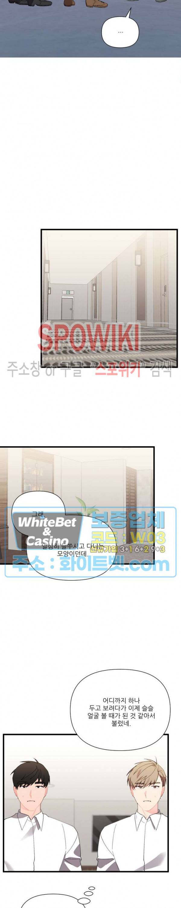 접근 본능 42화 26