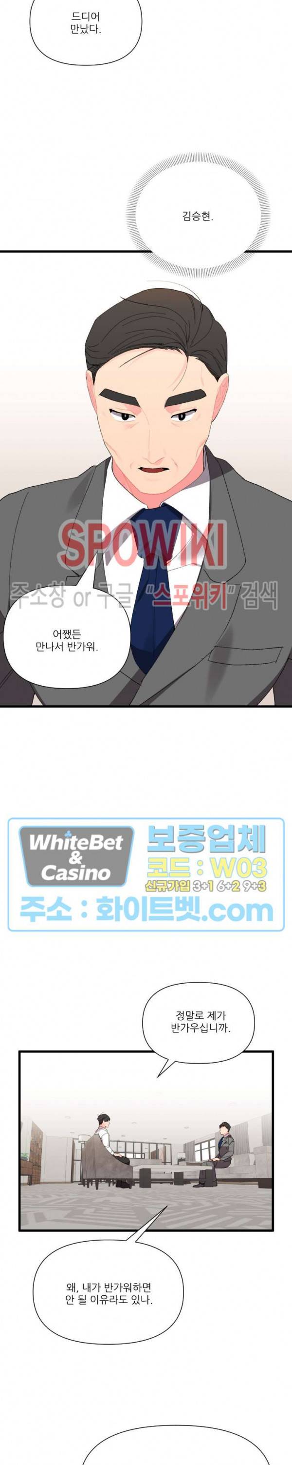 접근 본능 42화 27