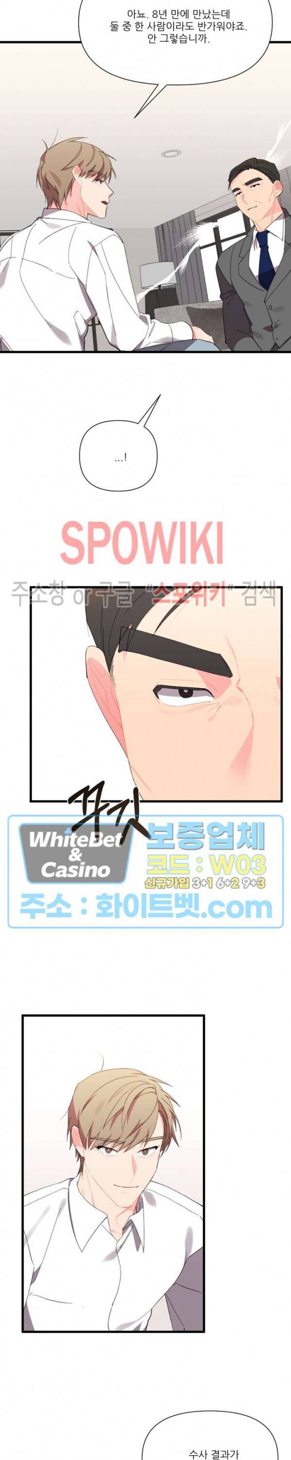 접근 본능 42화 28