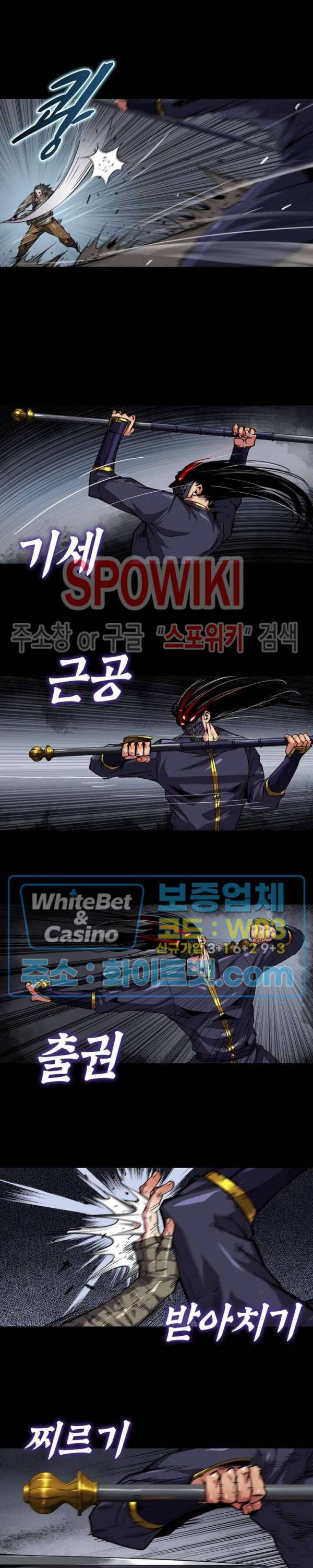사상최강:깨어난 영웅들 58화 2