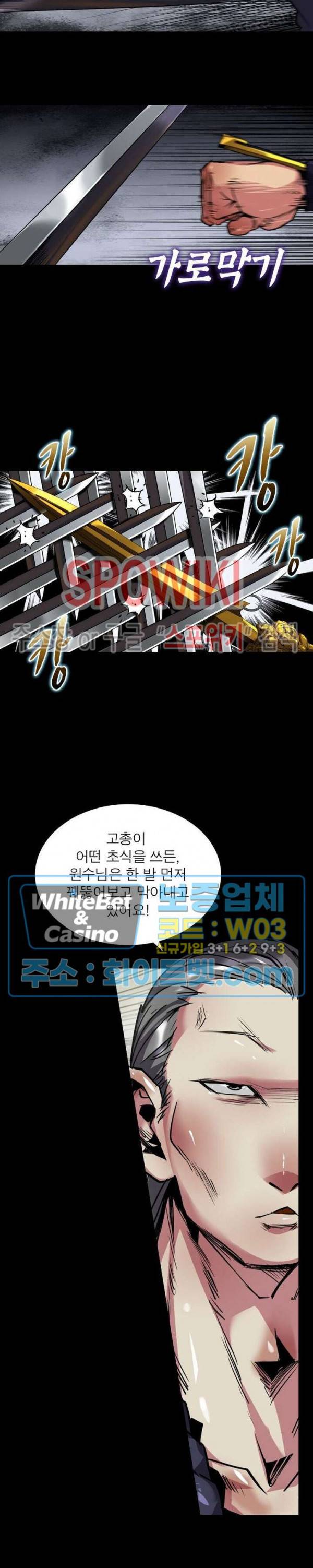 사상최강:깨어난 영웅들 58화 3