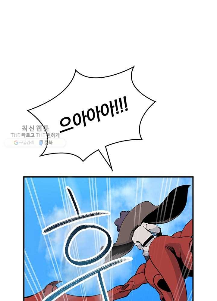나는 될놈이다 84화 2