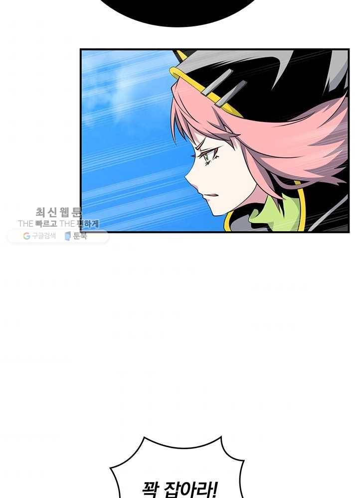 나는 될놈이다 84화 6