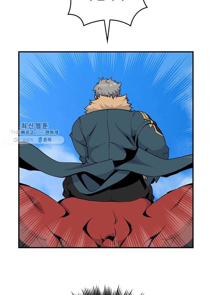 나는 될놈이다 84화 7