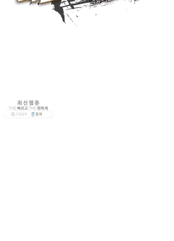 나는 될놈이다 84화 10