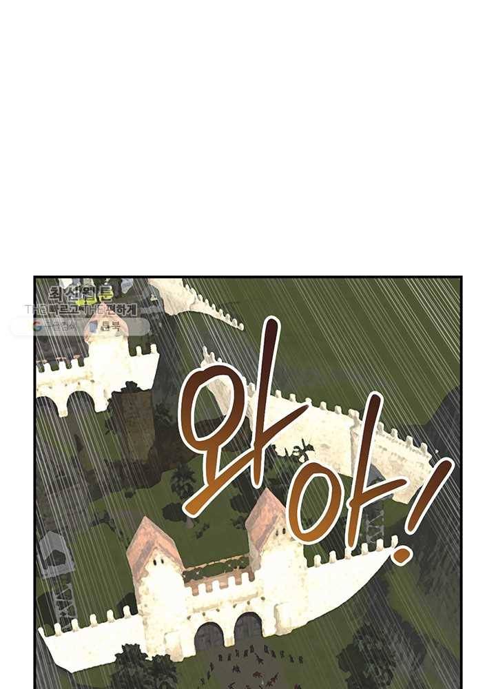 나는 될놈이다 84화 11