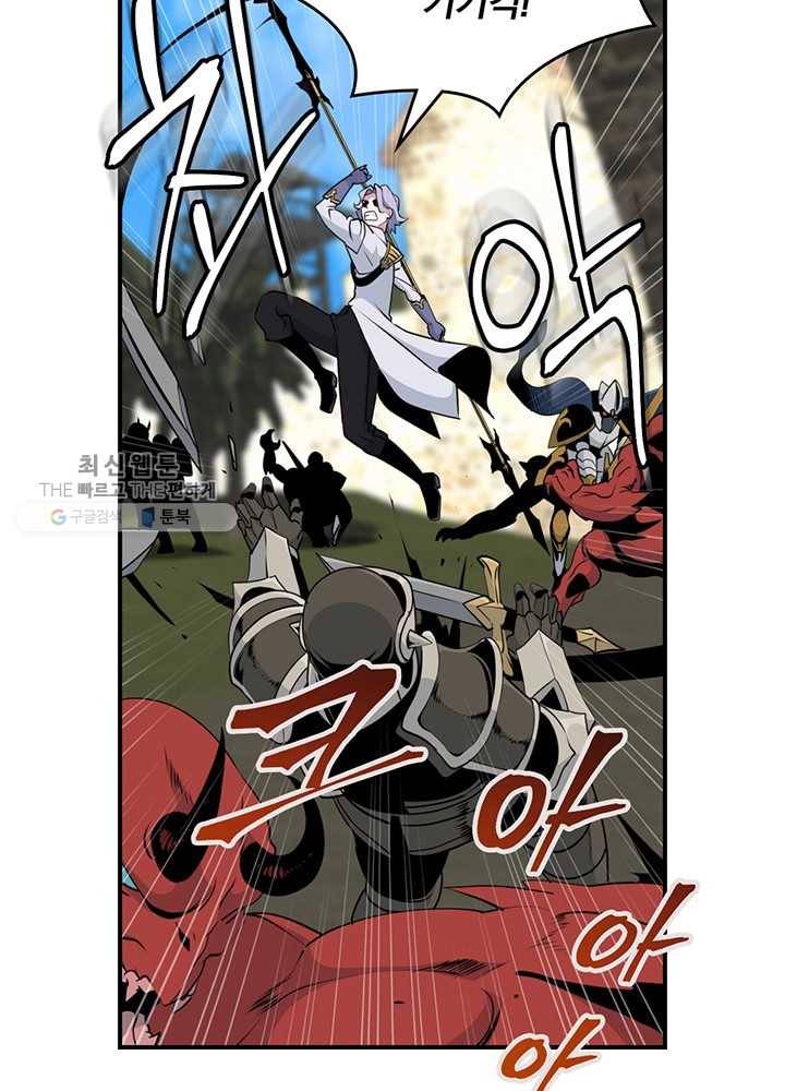 나는 될놈이다 84화 13