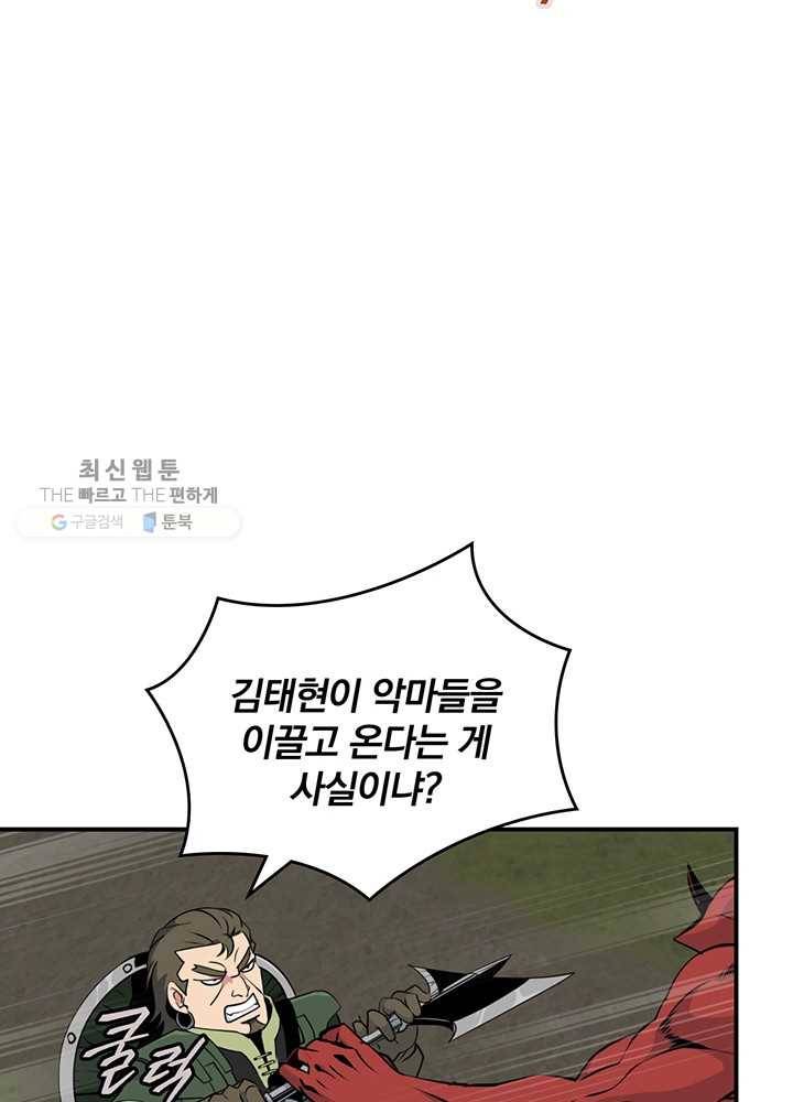 나는 될놈이다 84화 14