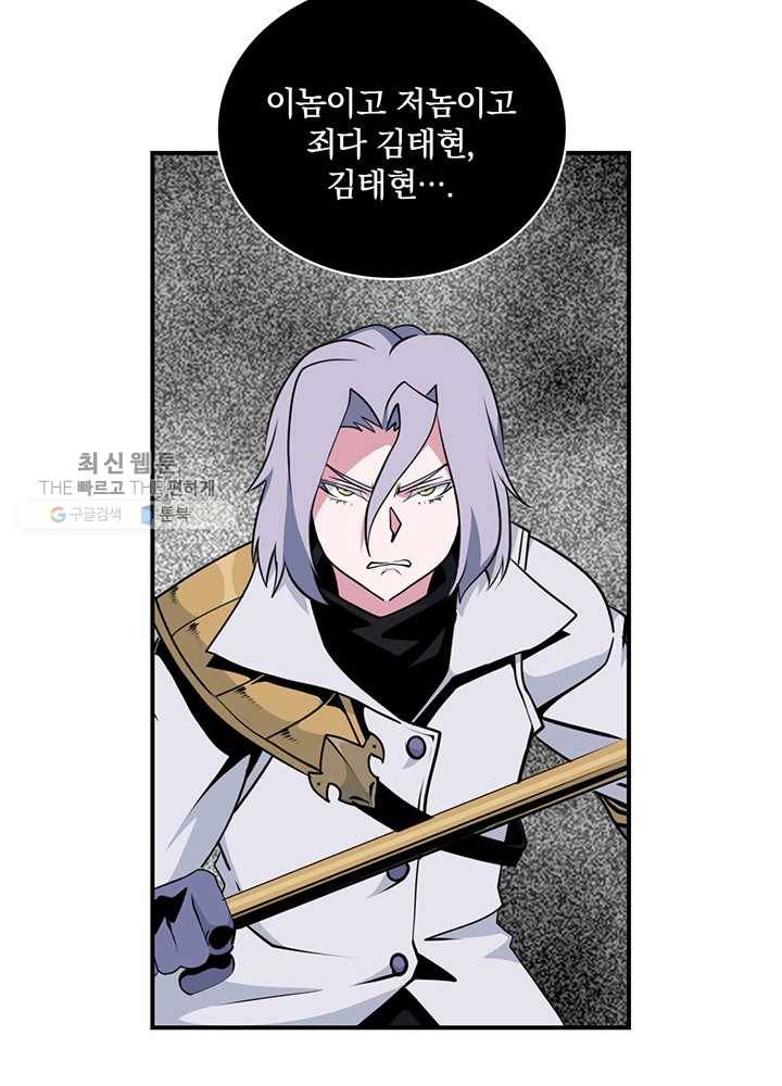 나는 될놈이다 84화 17