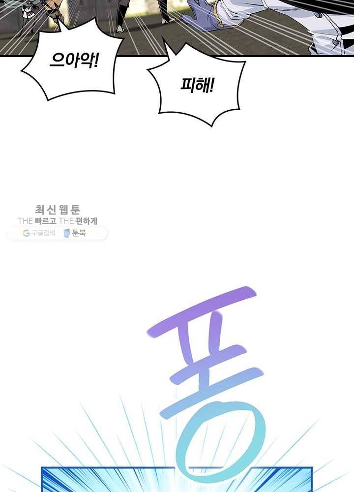 나는 될놈이다 84화 19