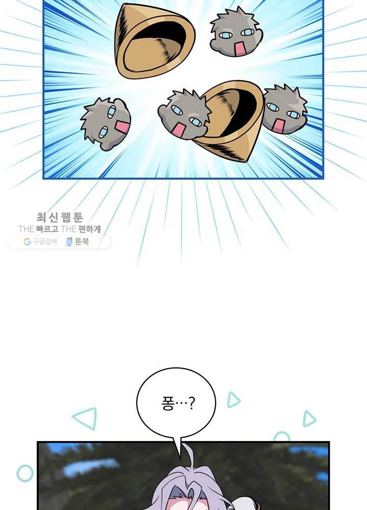 나는 될놈이다 84화 20