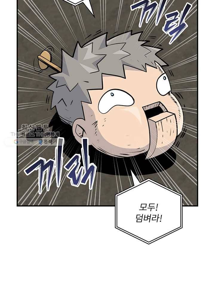 나는 될놈이다 84화 23