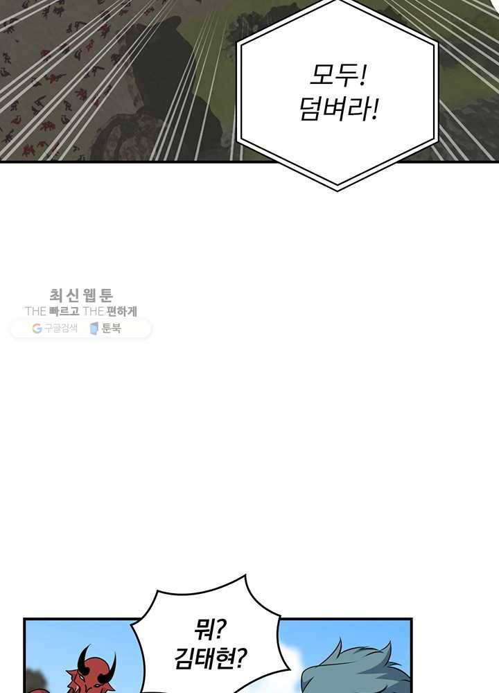 나는 될놈이다 84화 25