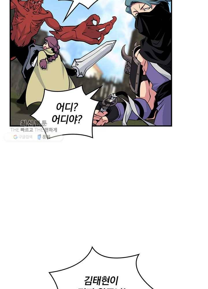 나는 될놈이다 84화 26