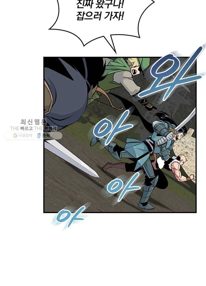 나는 될놈이다 84화 27