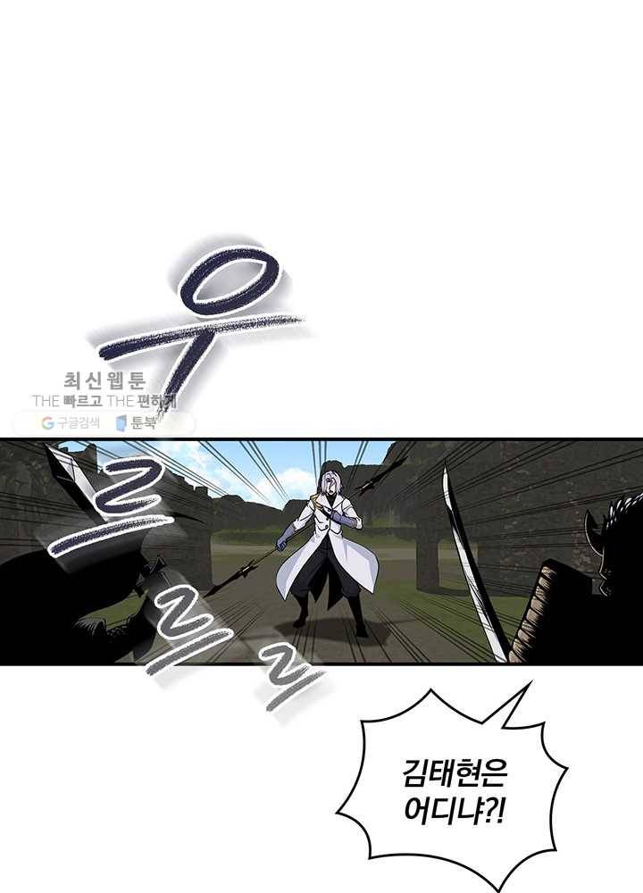 나는 될놈이다 84화 28