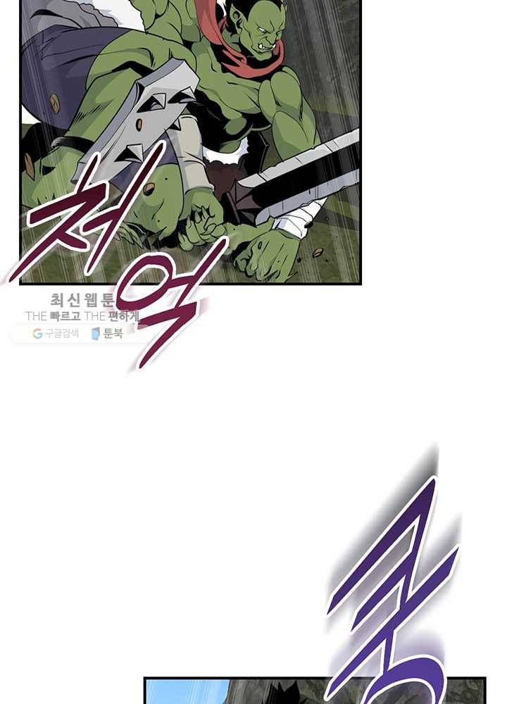 나는 될놈이다 84화 33