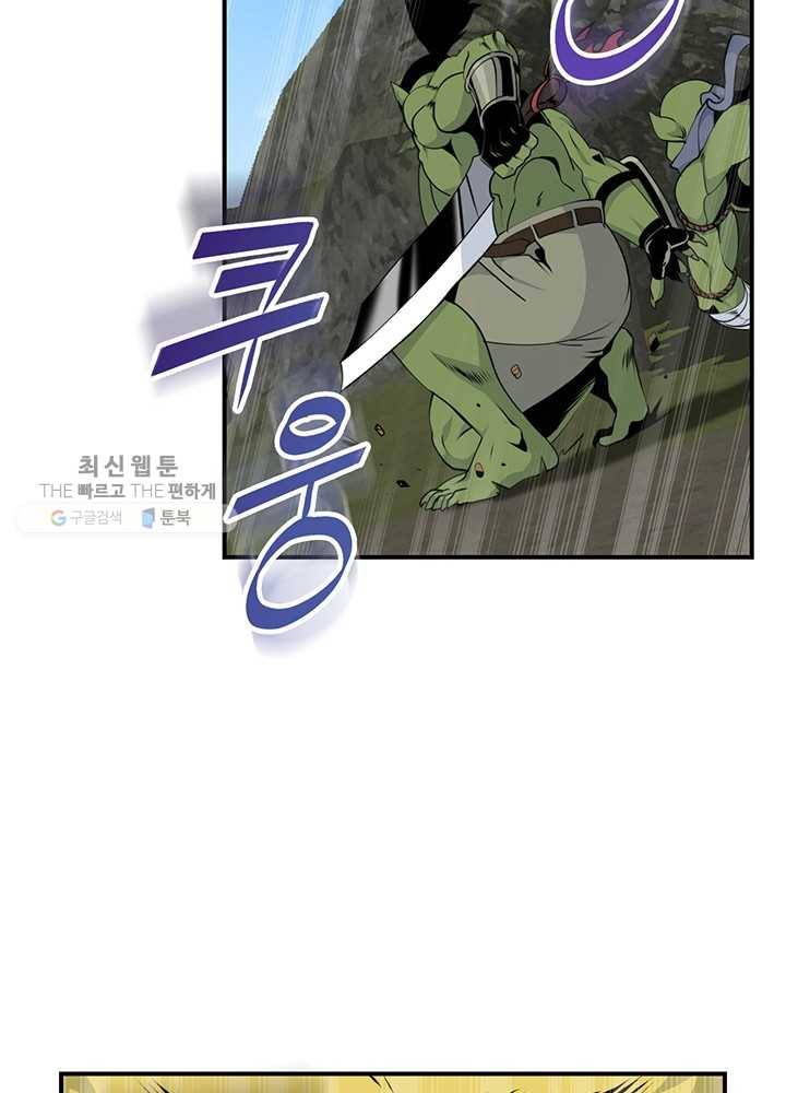 나는 될놈이다 84화 34