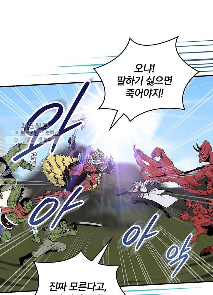 나는 될놈이다 84화 43