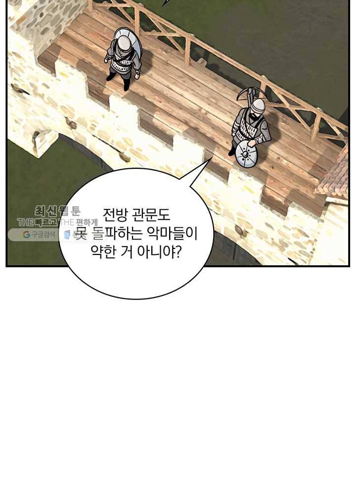나는 될놈이다 84화 45
