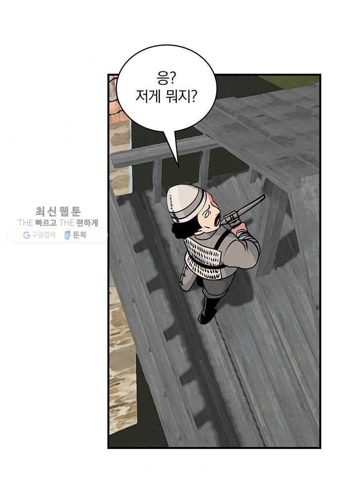 나는 될놈이다 84화 46