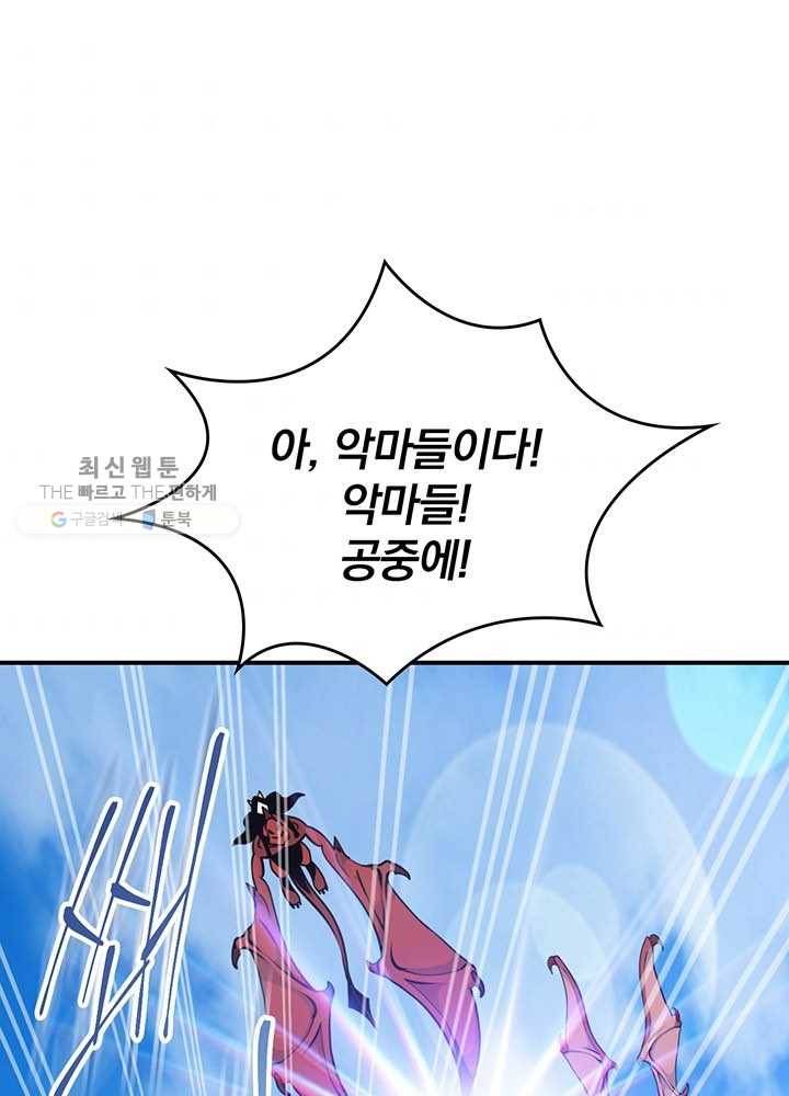 나는 될놈이다 84화 47