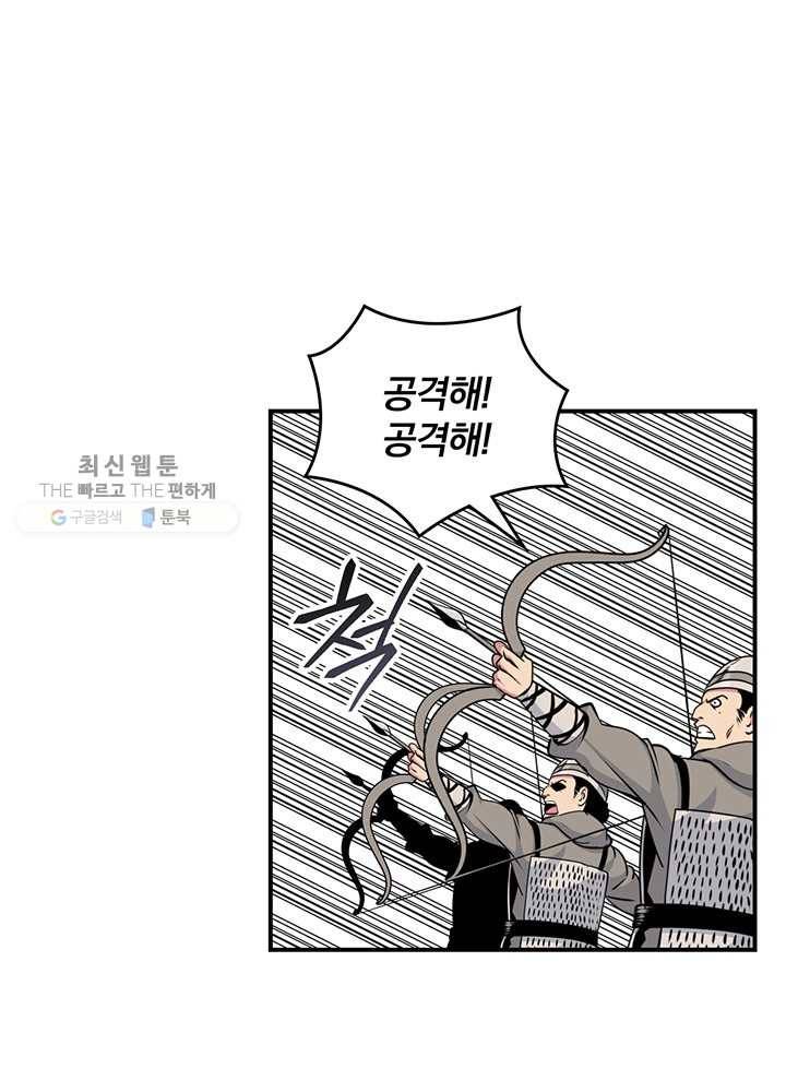 나는 될놈이다 84화 49
