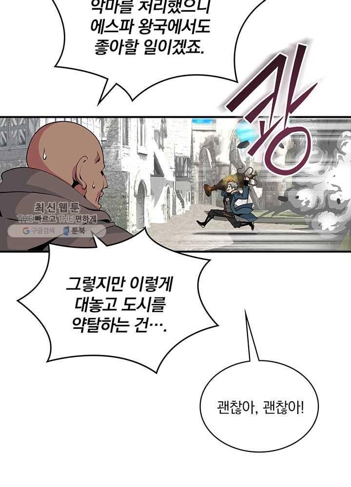 나는 될놈이다 84화 63