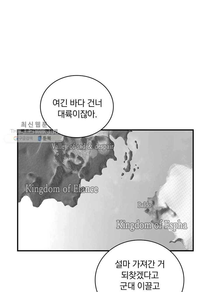 나는 될놈이다 84화 64