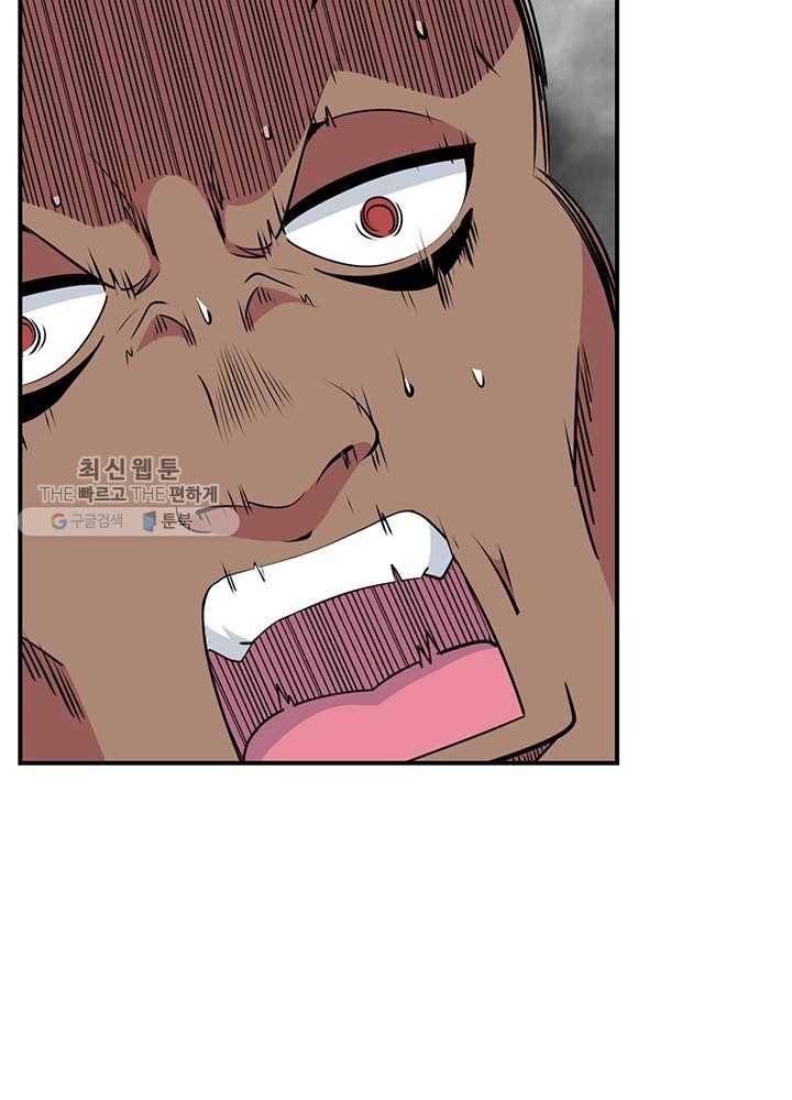 나는 될놈이다 84화 69