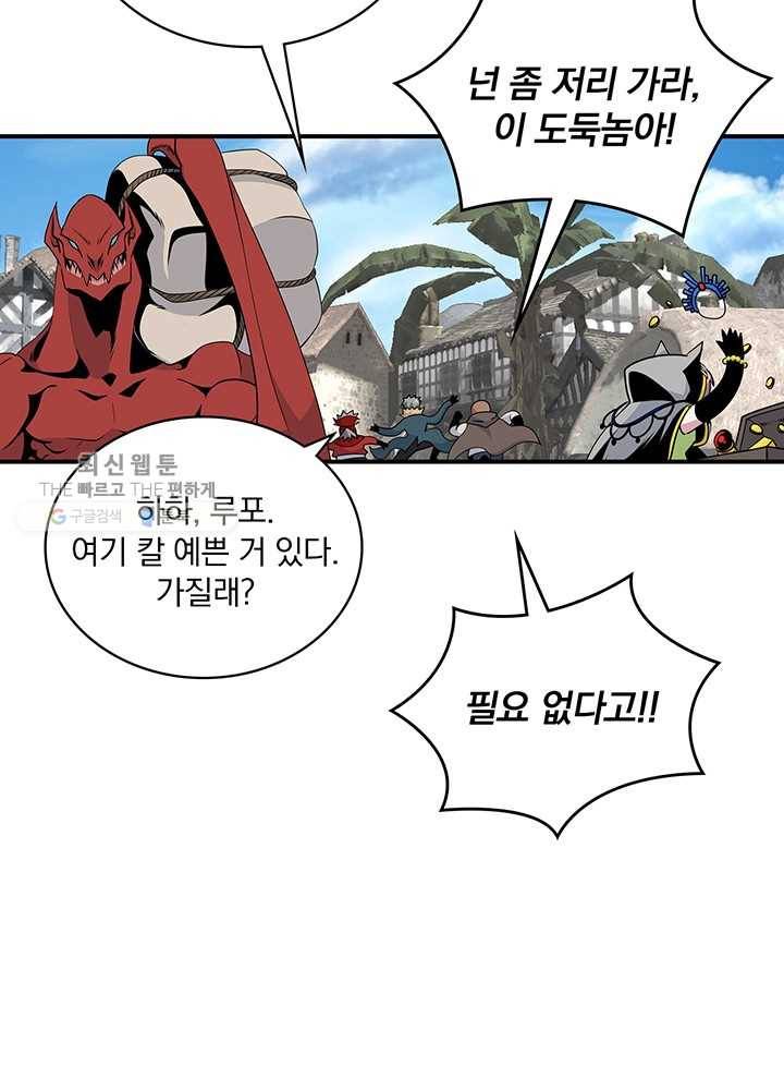 나는 될놈이다 84화 72