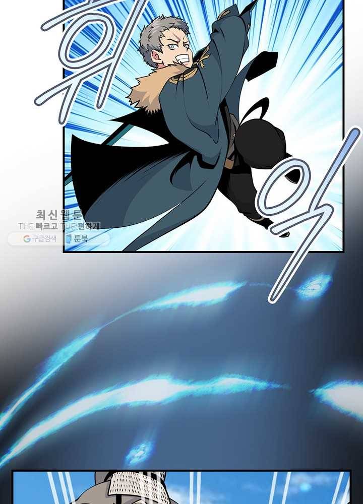 나는 될놈이다 84화 75