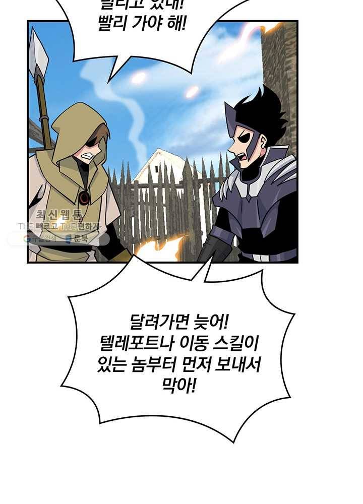 나는 될놈이다 84화 81