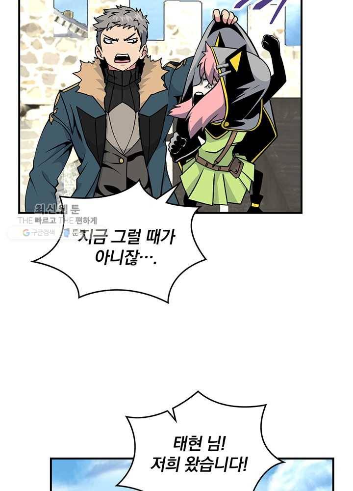 나는 될놈이다 84화 91