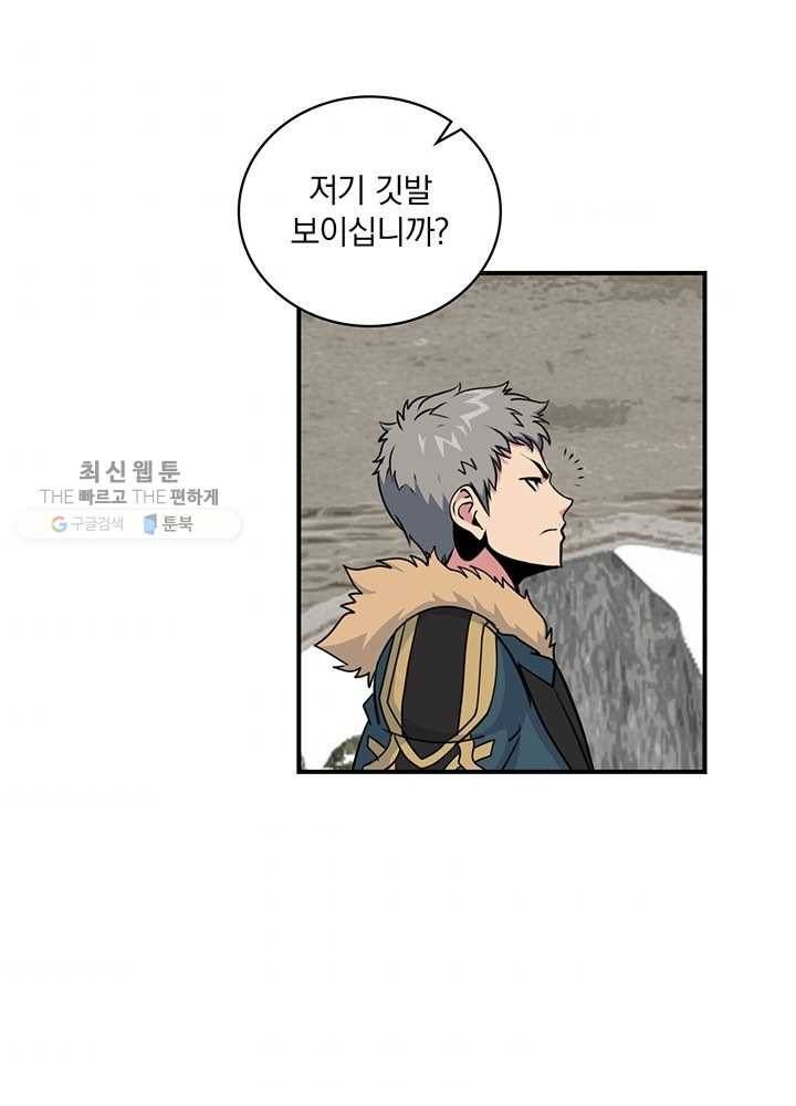 나는 될놈이다 84화 96