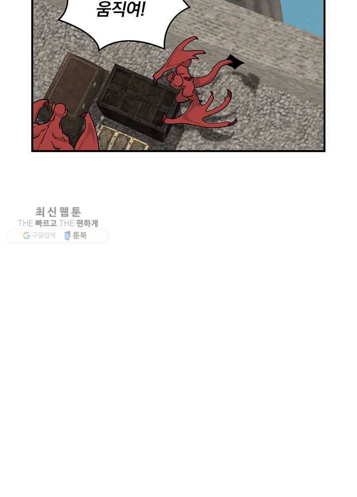 나는 될놈이다 84화 101