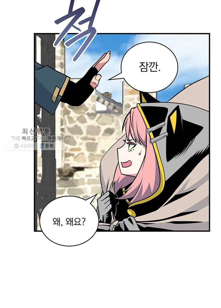 나는 될놈이다 84화 103