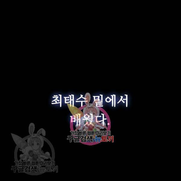 닥터 최태수 시즌3 1화 1