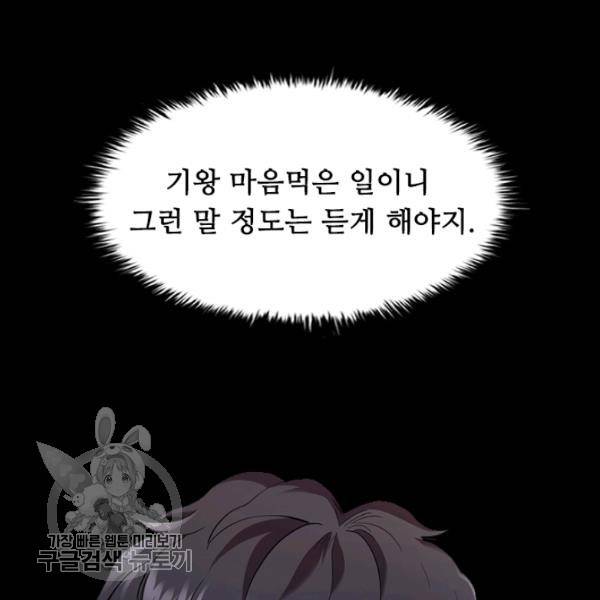 닥터 최태수 시즌3 1화 4