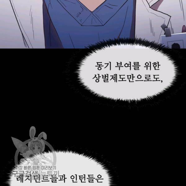 닥터 최태수 시즌3 1화 6